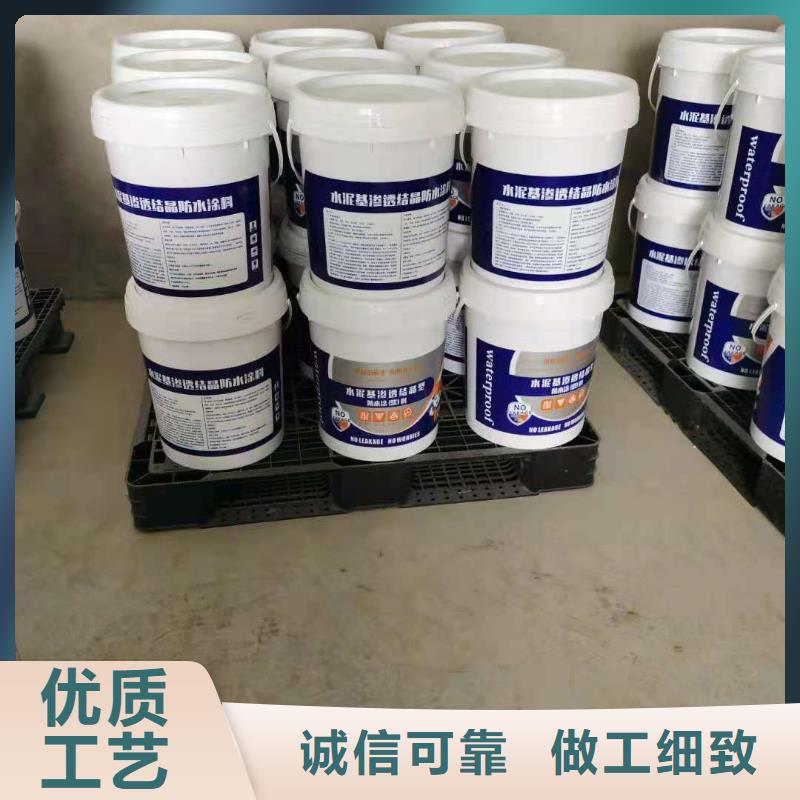 水泥基渗透结晶防水涂料厂