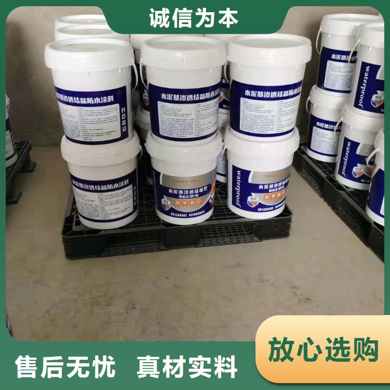水泥基渗透结晶型防水涂料环氧树脂产品性能