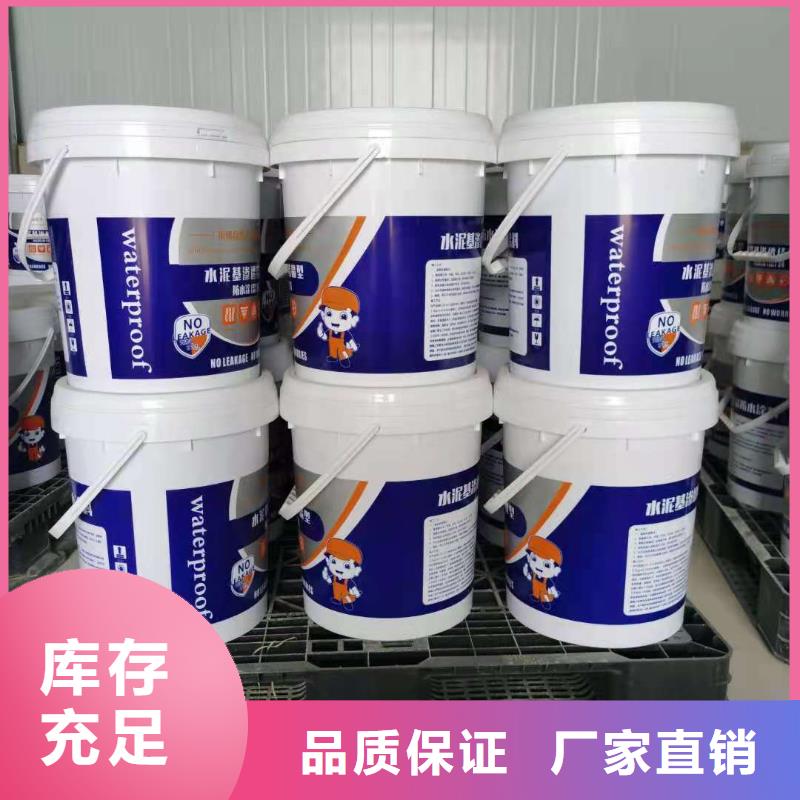 环保型水泥基渗透结晶型防水涂料厂