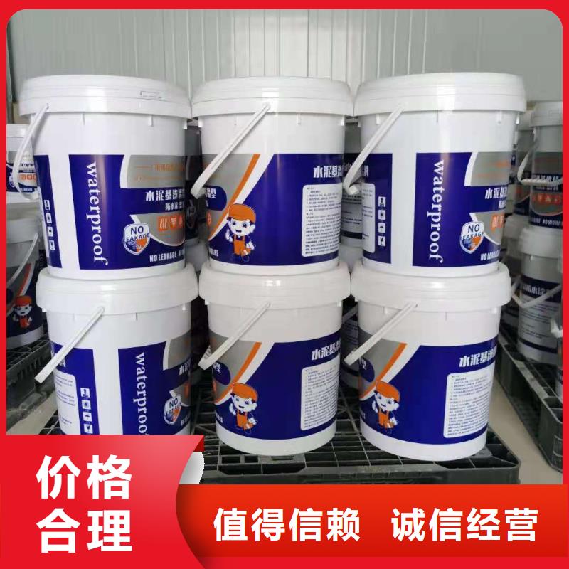 水泥基渗透结晶型防水涂料优质防水涂料