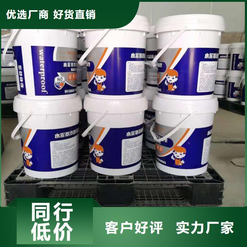 混凝土基面防水施工工艺
