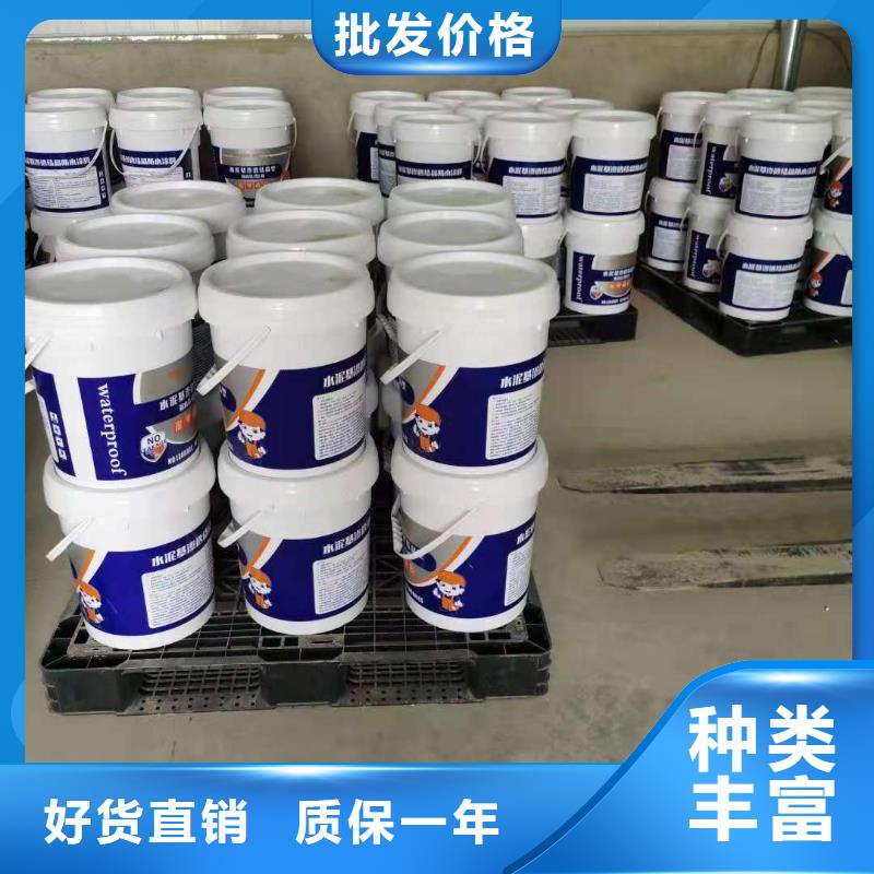 水泥基渗透结晶防水涂料诚实守信