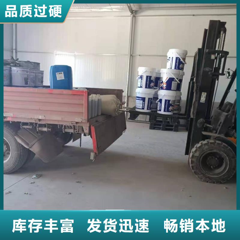 401渗透结晶技术指导施工工艺