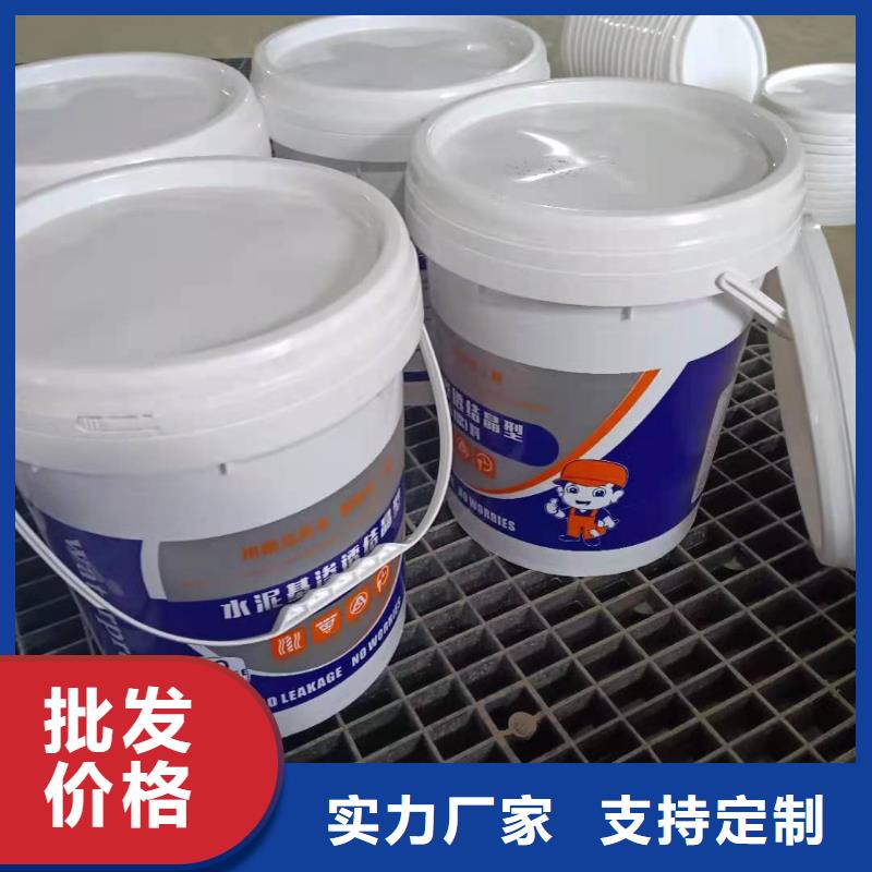 环保型水泥基渗透结晶型防水涂料优质防水涂料
