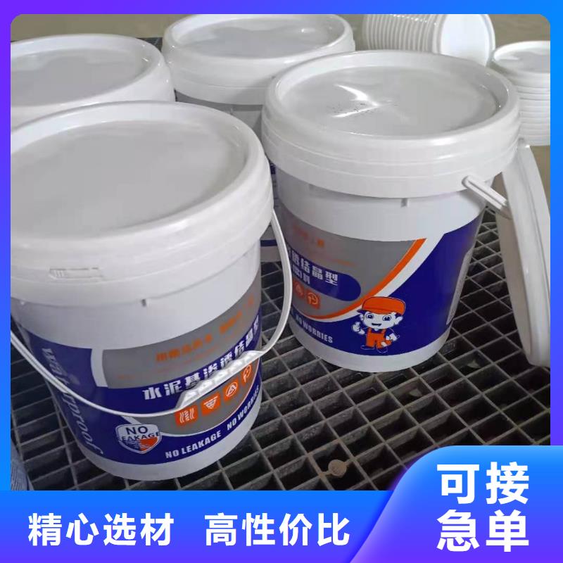 水泥基渗透结晶防水涂料厂家直销