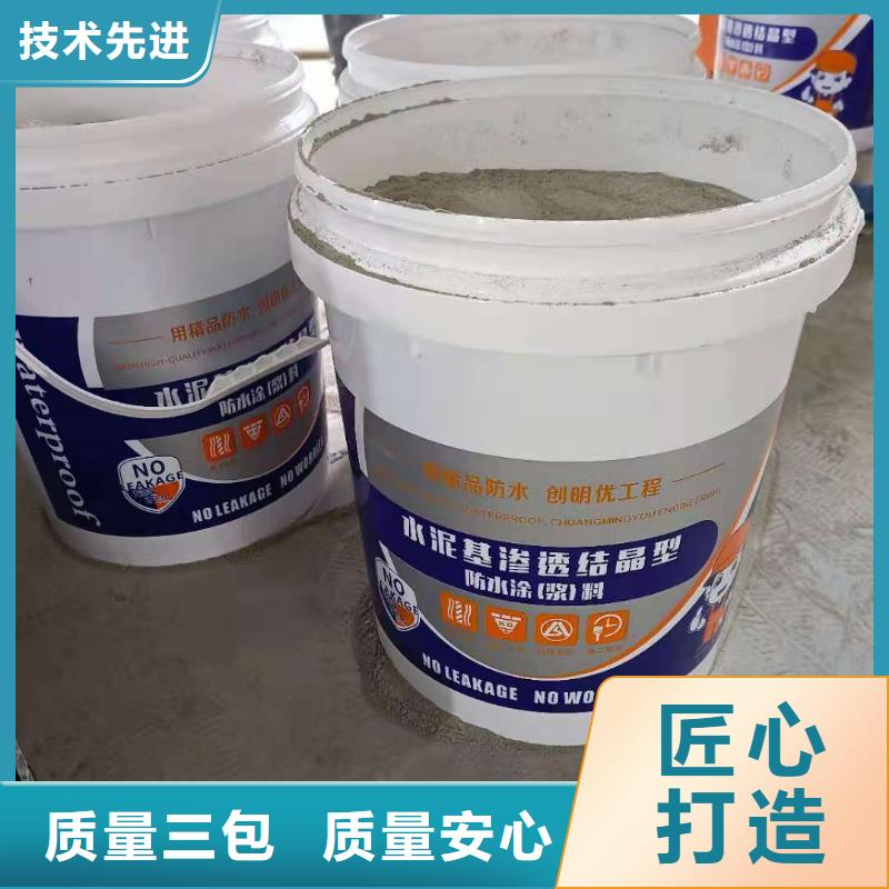环保型水泥基渗透结晶型防水涂料厂