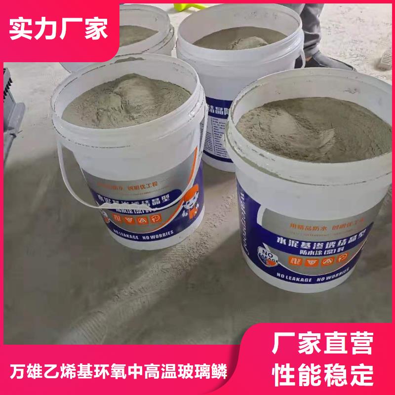 耐腐蚀抗老化水泥基渗透优质防水涂料