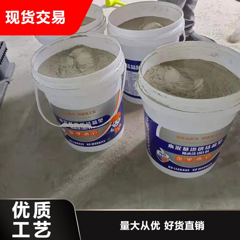 水泥基层防水抗渗材料性能特点