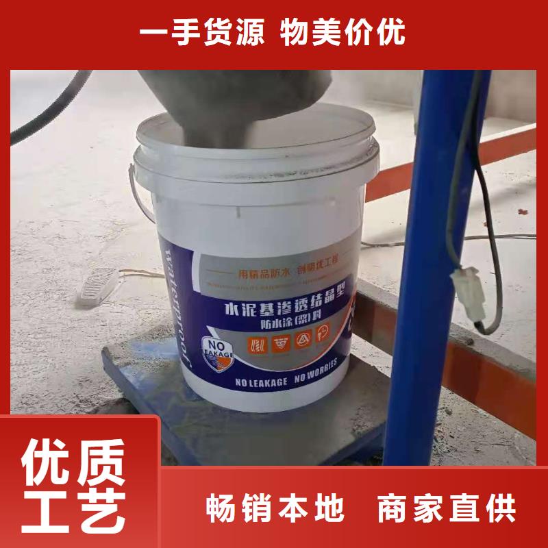 地下室屋面室内防水防潮-渗透型涂料施工工艺