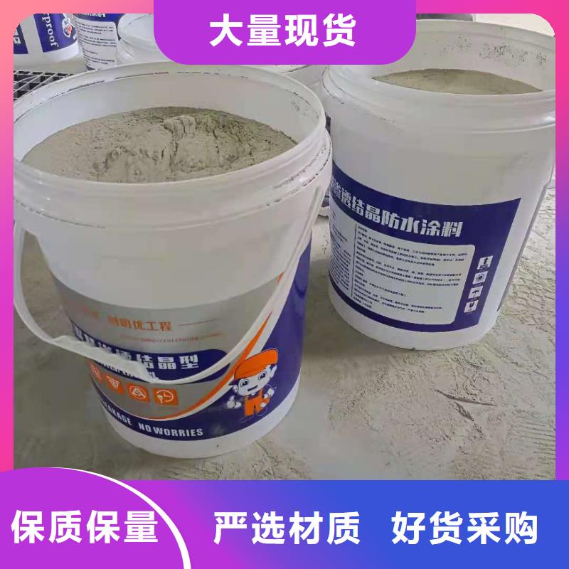 401渗透结晶性能特点