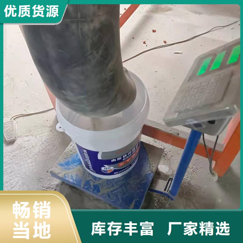 401渗透结晶技术指导销售广服务忧