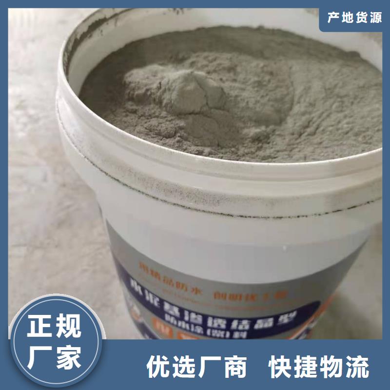环保型水泥基渗透结晶型防水涂料施工工艺