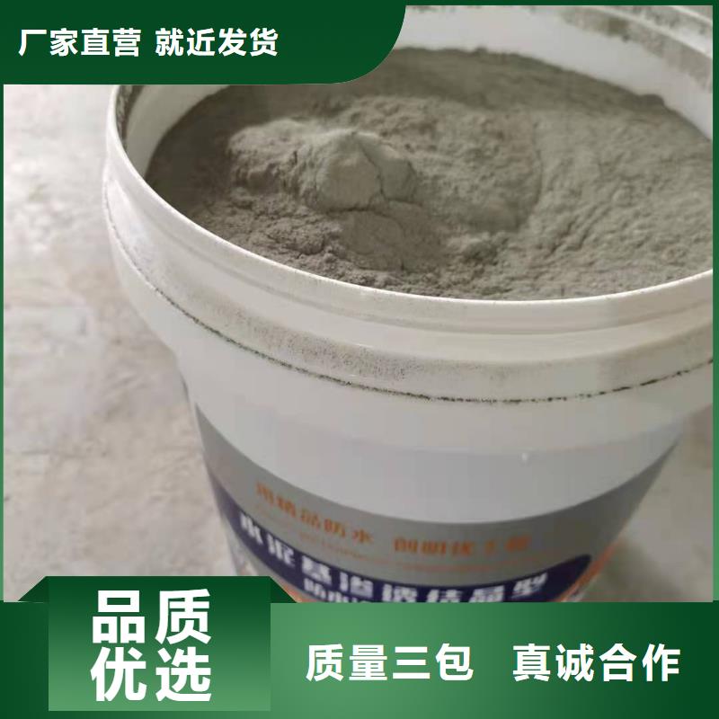水泥基渗透结晶型防水涂料环氧煤沥青漆畅销当地