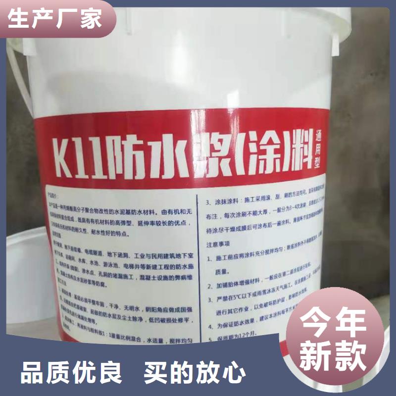 401渗透结晶技术指导厂家直销