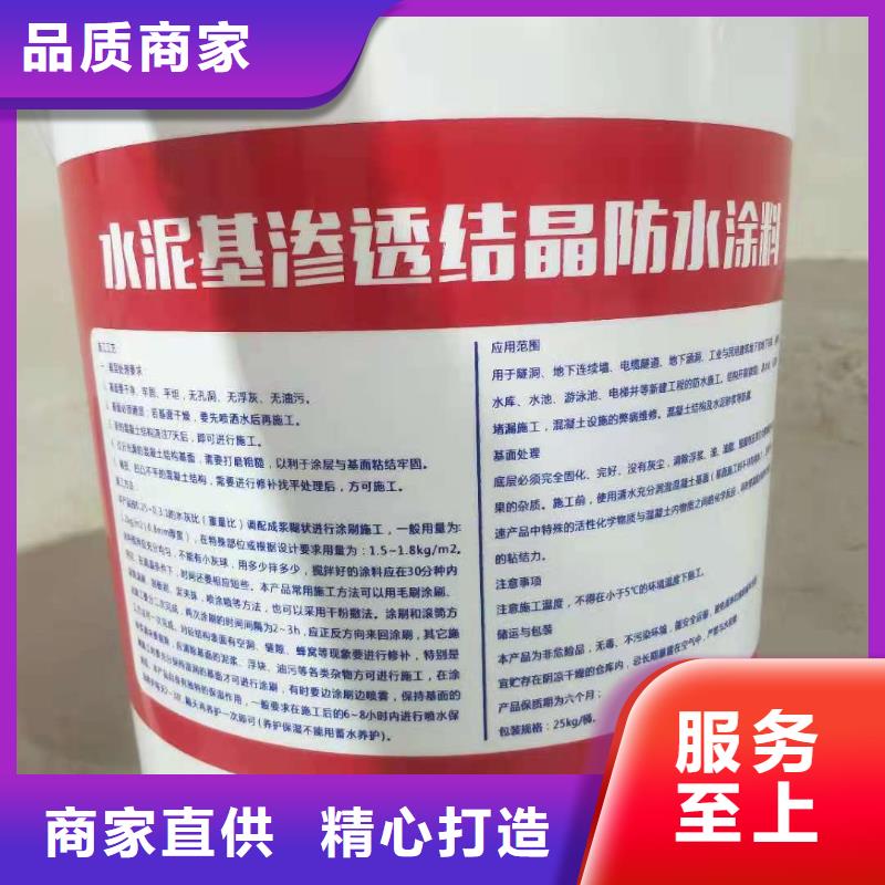 401渗透结晶技术指导厂家