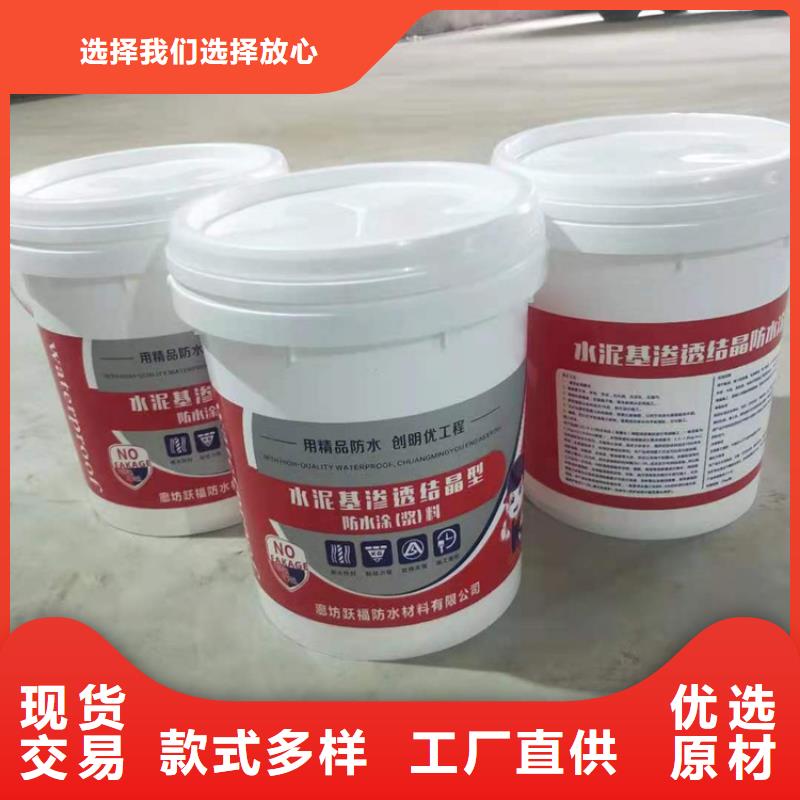 401渗透结晶技术指导厂家直销