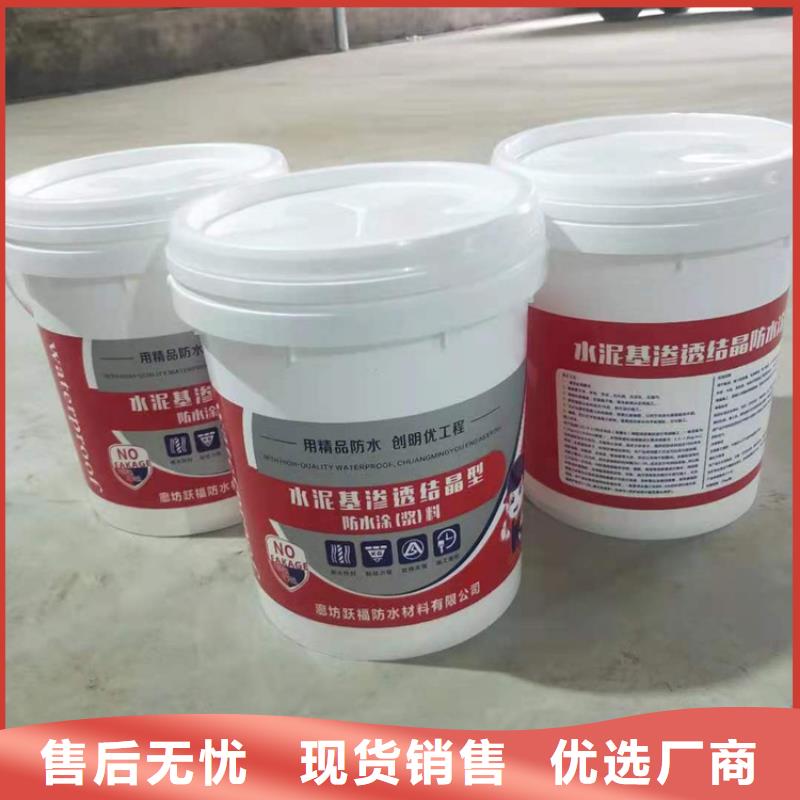 水泥基层防水抗渗材料质量看得见