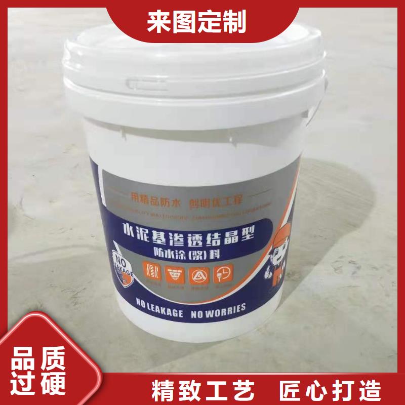 水泥基渗透结晶型防水涂料优质防水涂料
