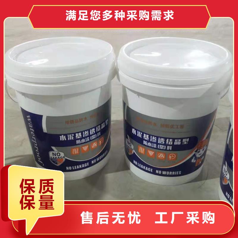 环保型水泥基渗透结晶型防水涂料厂