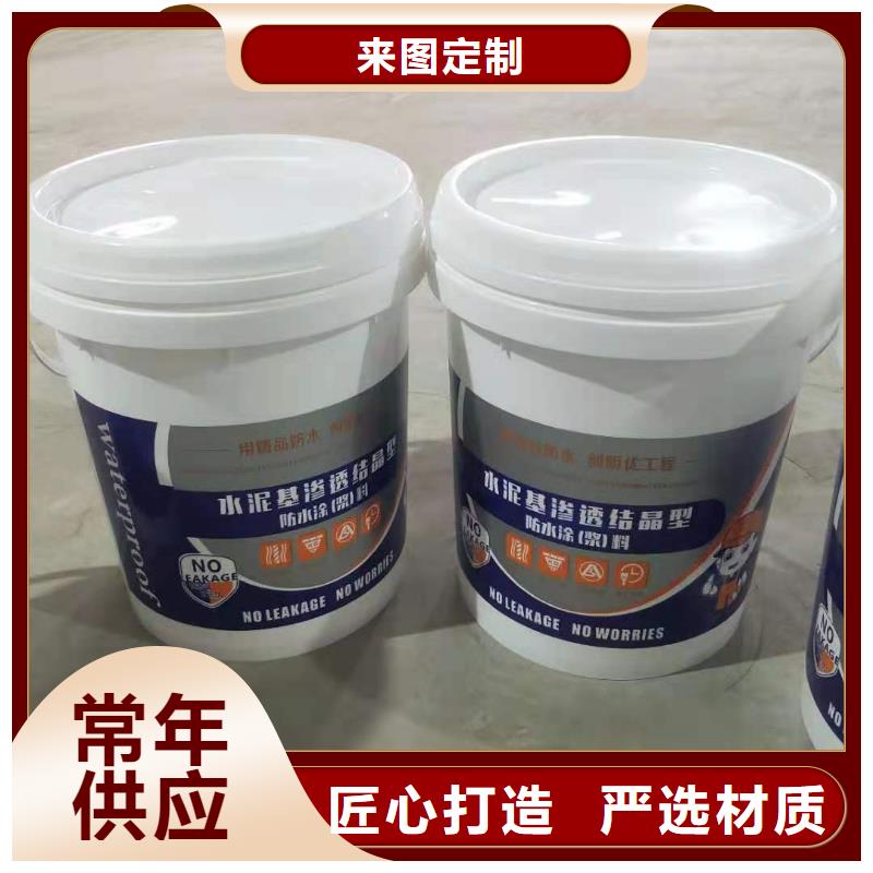 水泥基层防水抗渗材料性能特点