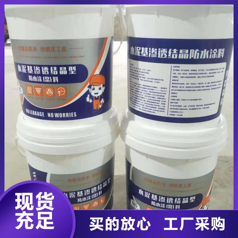 水泥基渗透结晶型防水涂料-玻璃鳞片胶泥细节决定成败