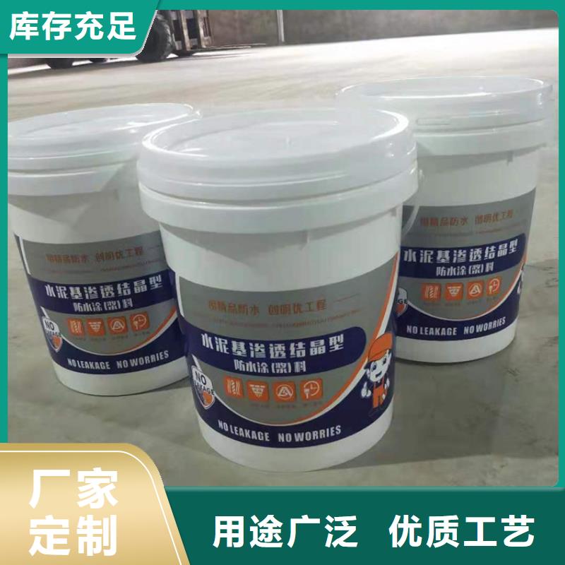 高分子聚合物防水涂料质量看得见