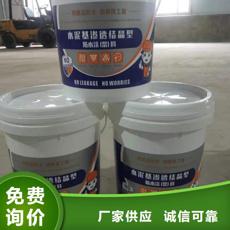 高分子聚合物防水涂料优质防水涂料