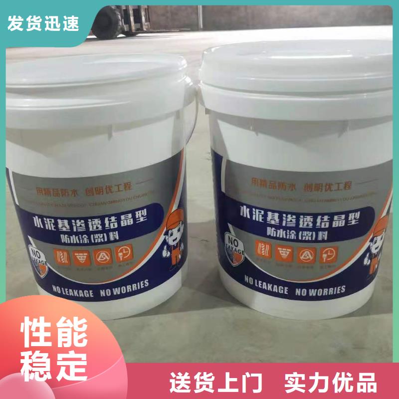耐腐蚀抗老化水泥基渗透厂家价格