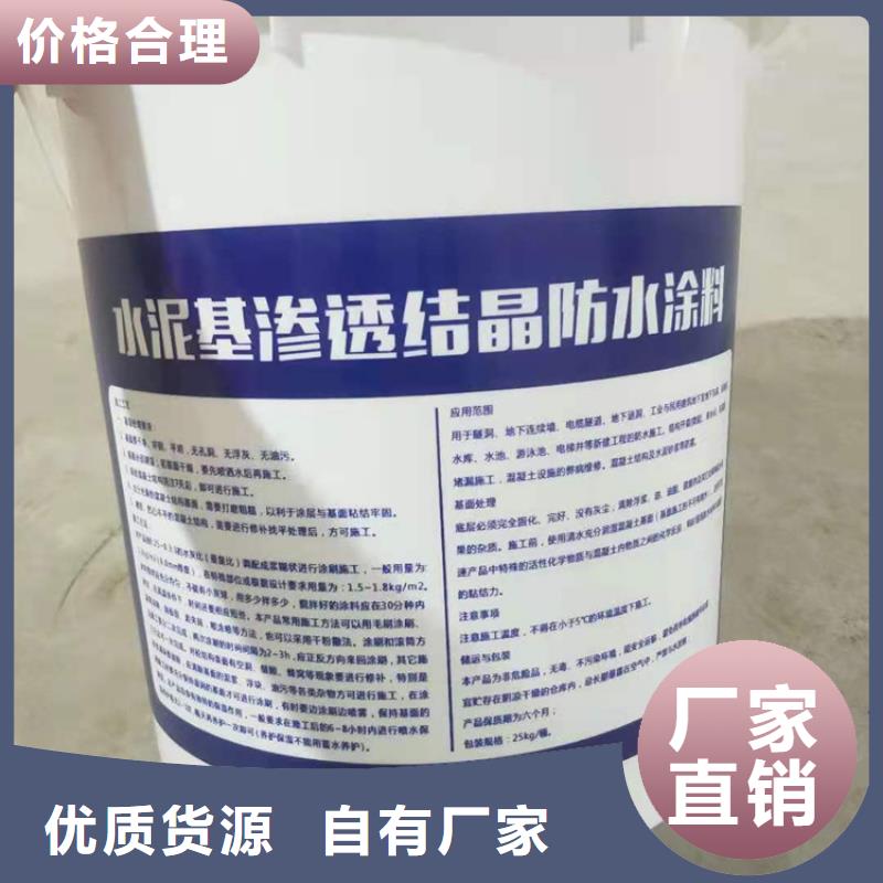 水泥基层防水抗渗材料性能特点