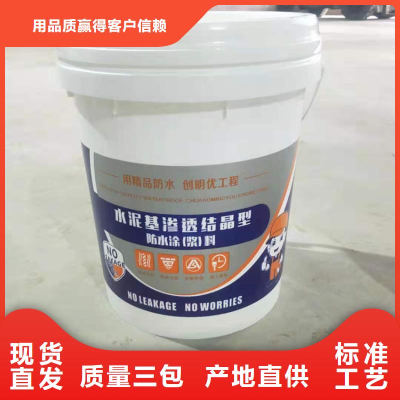 厨卫外墙防水专用防水涂料质量看得见