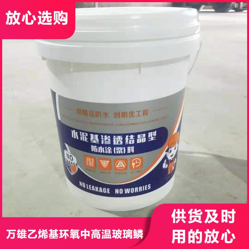 耐腐蚀抗老化水泥基渗透技术指导
