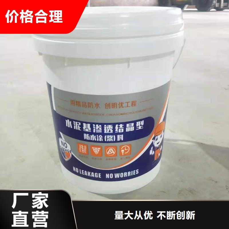 水泥基层防水抗渗材料施工工艺