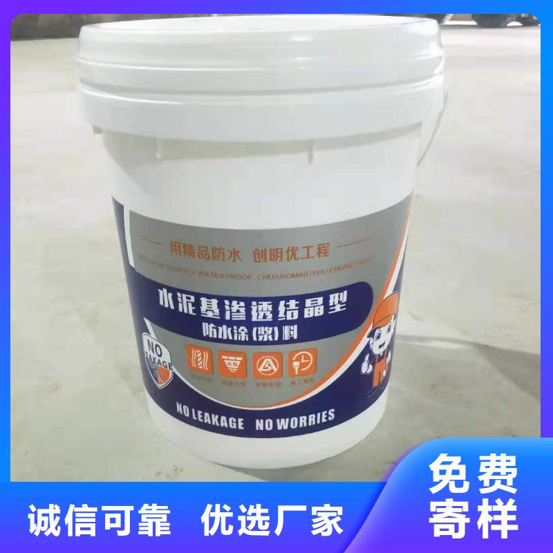 水泥基渗透结晶防水涂料一平米消耗多少公斤