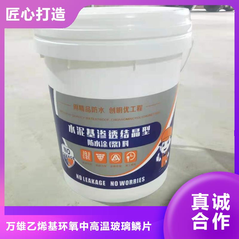 水泥基渗透结晶型防水涂料优质防水涂料