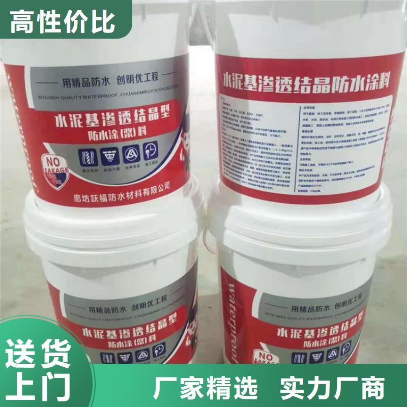 401渗透结晶技术指导诚实守信