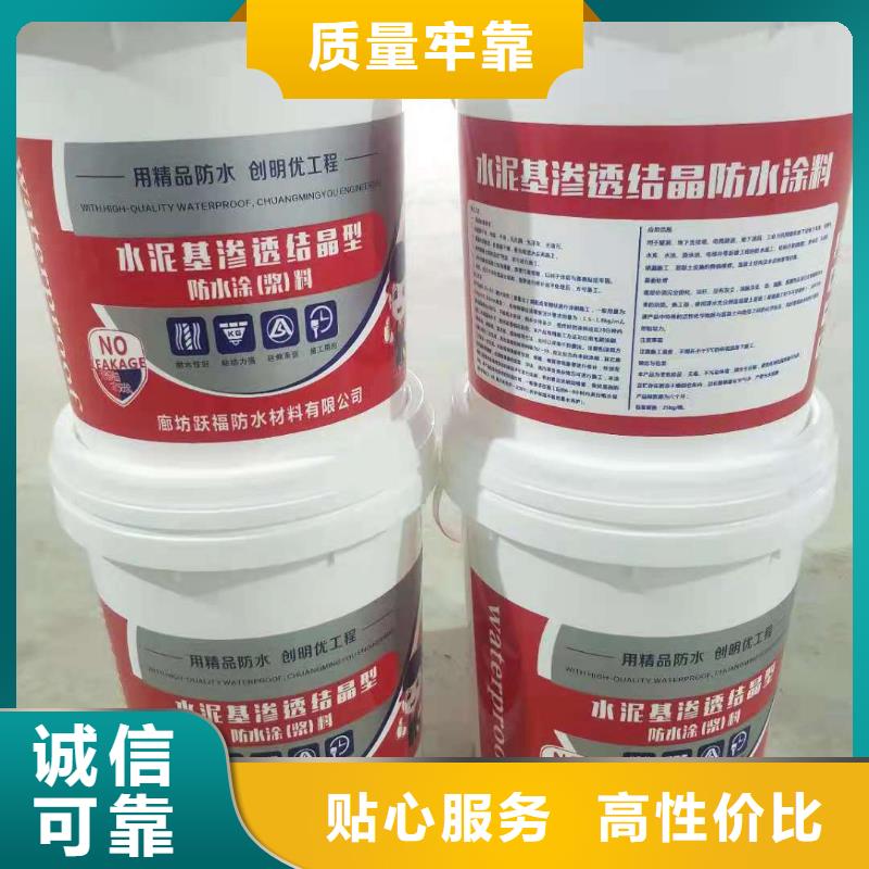 可透气型水泥基渗透结晶型防水涂料优质防水涂料