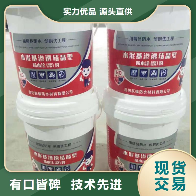 401渗透结晶性能特点