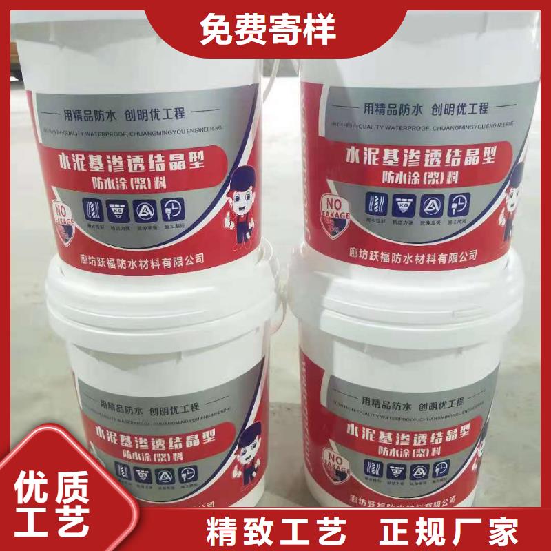 水泥基渗透结晶防水涂料厂家直销