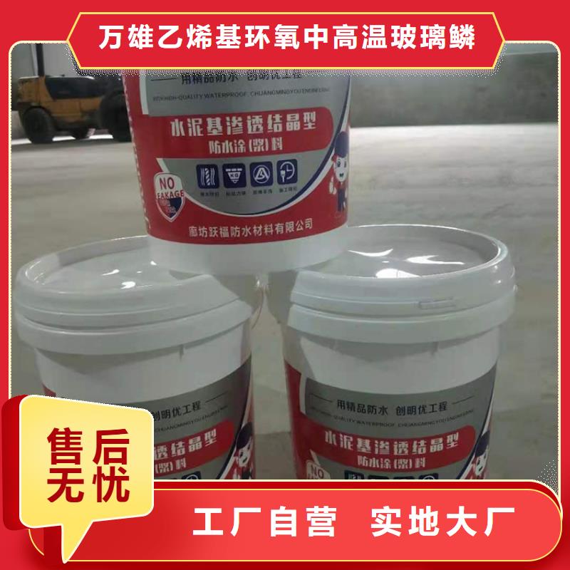 水泥基层防水抗渗材料质量看得见
