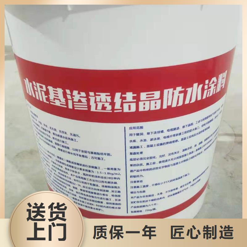 水泥基渗透结晶型防水涂料_乙烯基玻璃鳞片胶泥以质量求生存