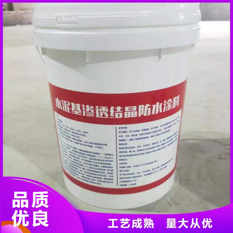 401渗透结晶技术指导施工工艺
