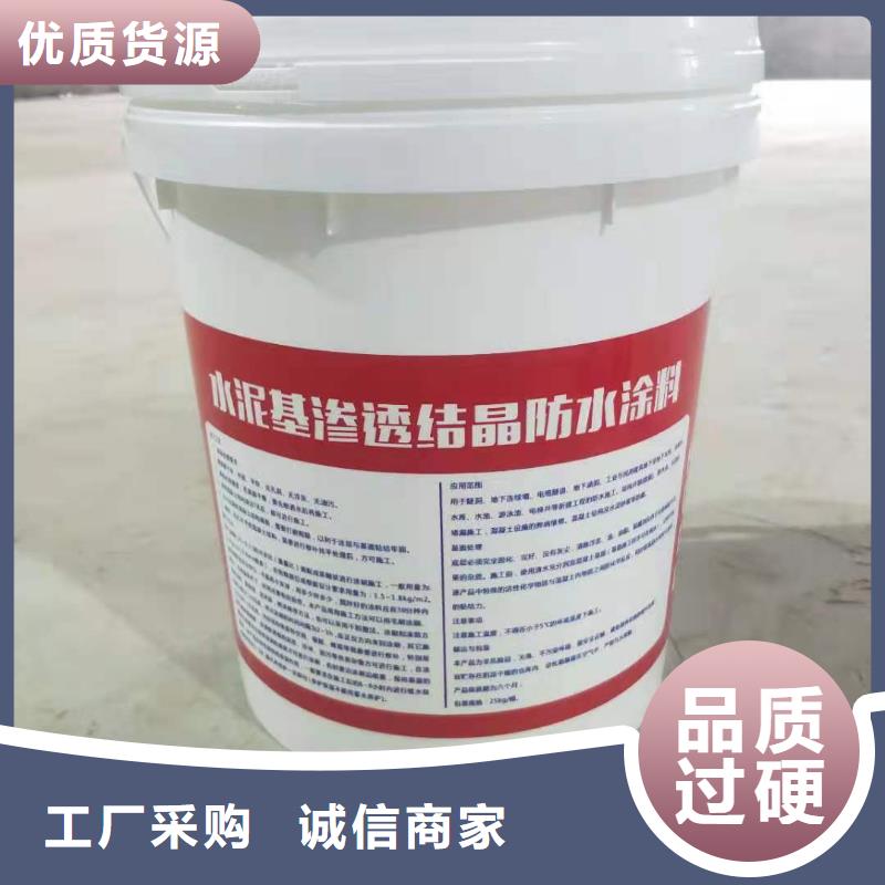 地下室屋面室内防水防潮-渗透型涂料厂家供应