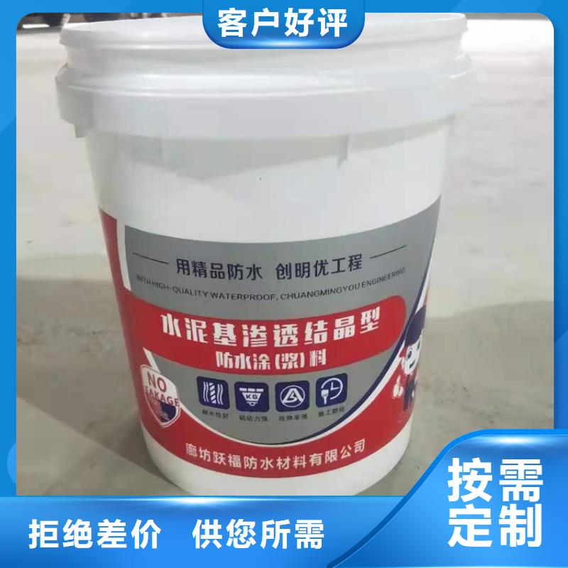 双组分聚合物改性水泥防水材料销售广服务忧