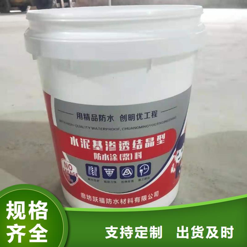 401渗透结晶技术指导诚实守信