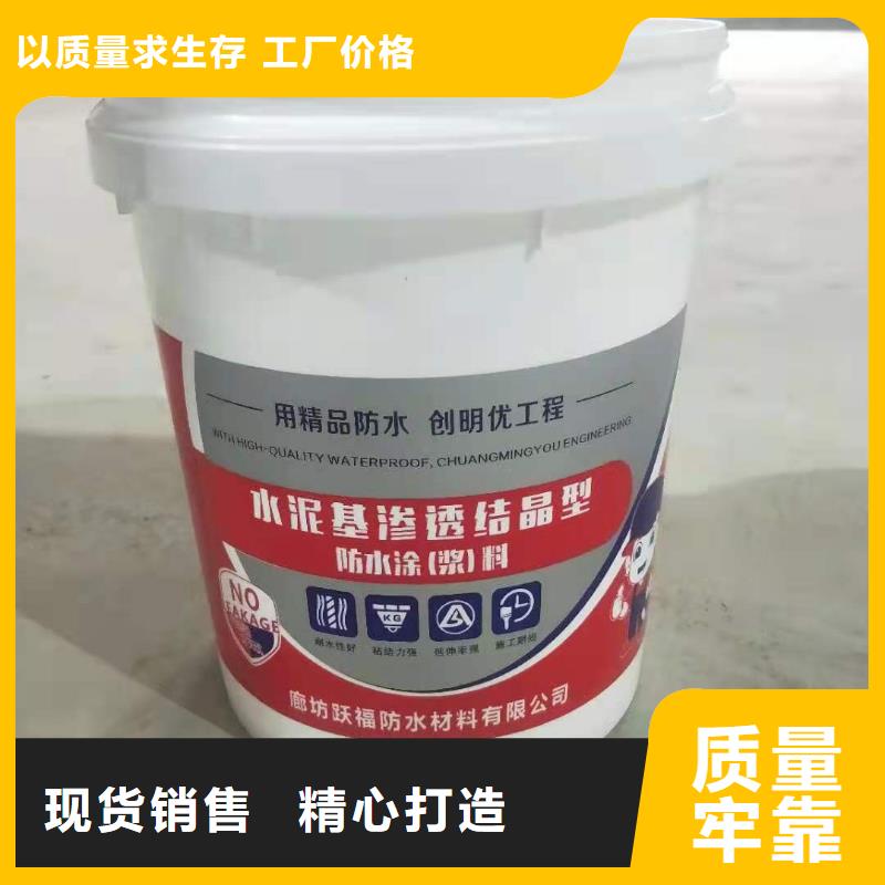 401水泥基渗透结晶诚实守信