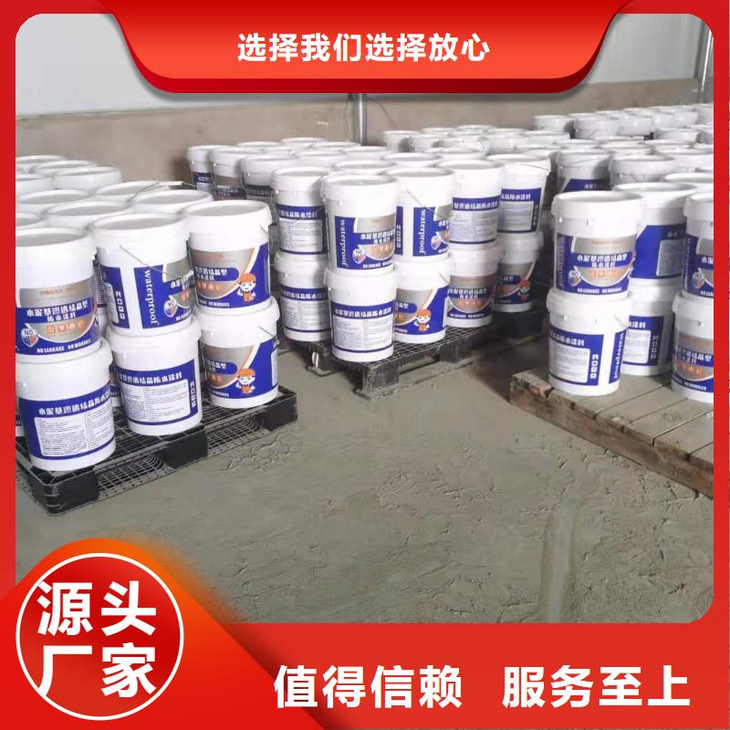 耐腐蚀抗老化水泥基渗透厂家直销
