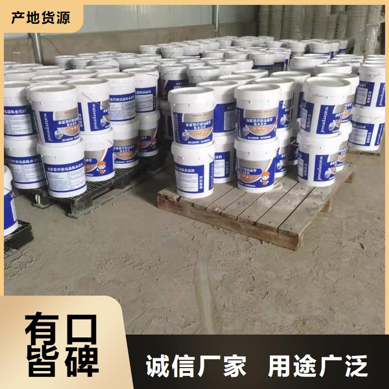 401水泥基渗透结晶优质防水涂料