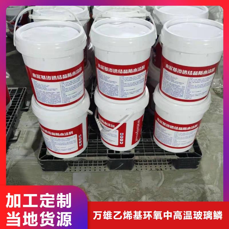 水泥基渗透结晶型防水涂料乙烯基玻璃鳞片胶泥现货充足