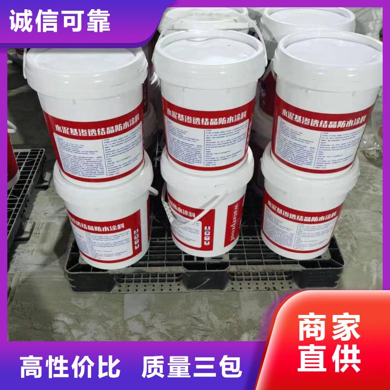 可透气型水泥基渗透结晶型防水涂料厂