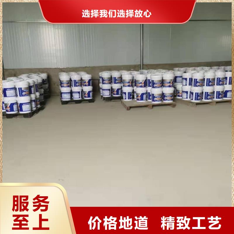 水泥基渗透结晶防水涂料厂家直销